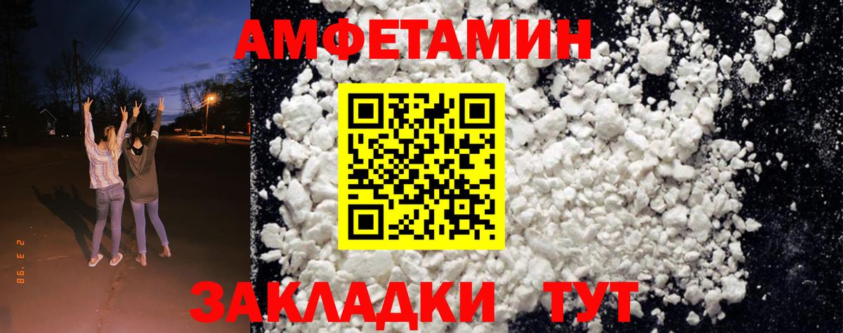 Amphetamine 98% Сланцы