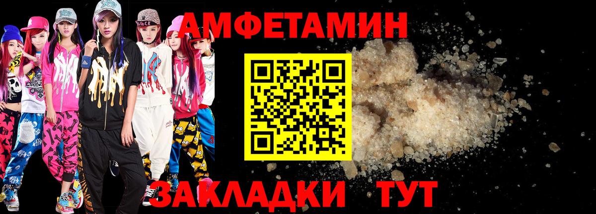АМФЕТАМИН  АМФ  Сланцы  кракен ONION  Амфетамин 97%  Вход с VPN 