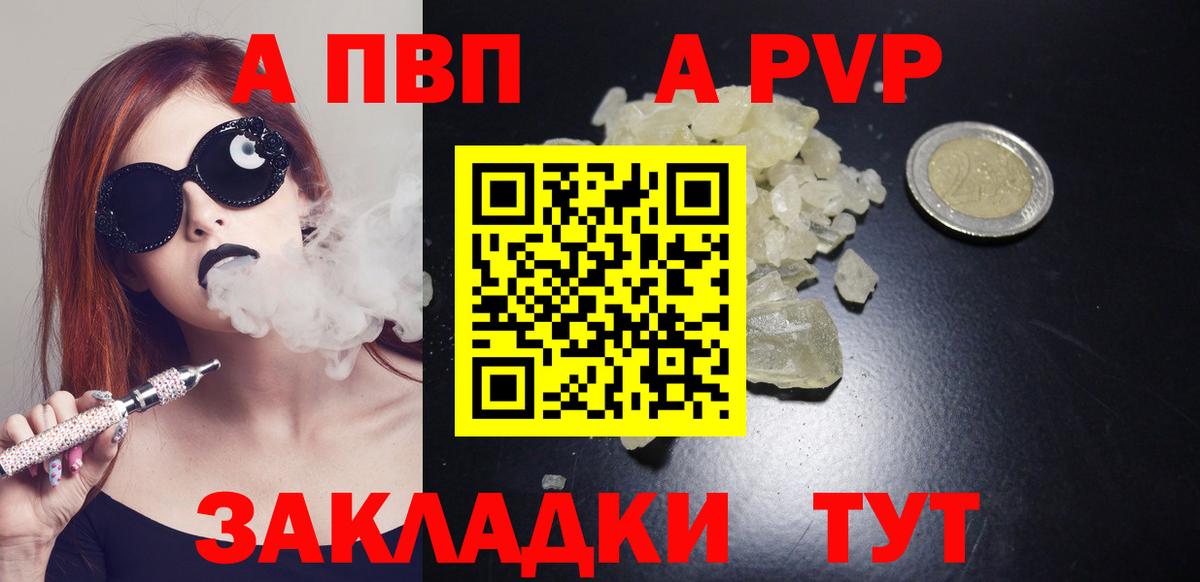 Alpha-PVP кристаллы Сланцы