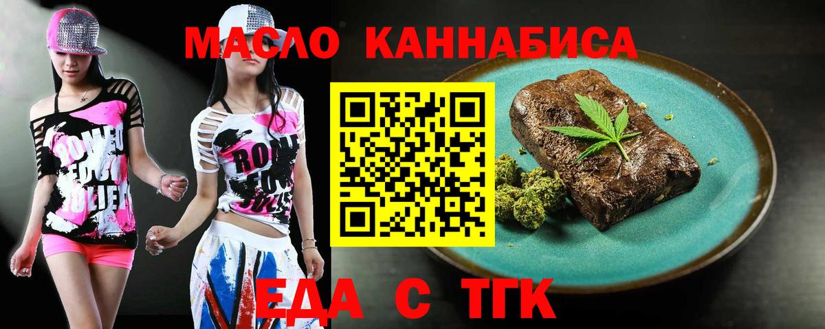 Сланцы  Печенье с ТГК марихуана  Вход с VPN 