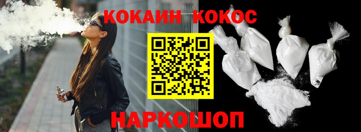 Cocaine Fish Scale Сланцы