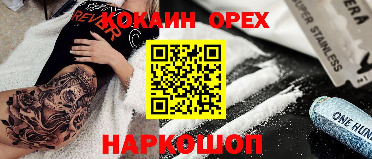 Сланцы  Cocaine Боливия  Вход с VPN  КОКАИН  COCAIN 97% 
