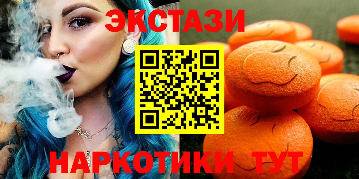 Экстази mix  наркотики  Сланцы  Вход с VPN  Ecstasy DUBAI 