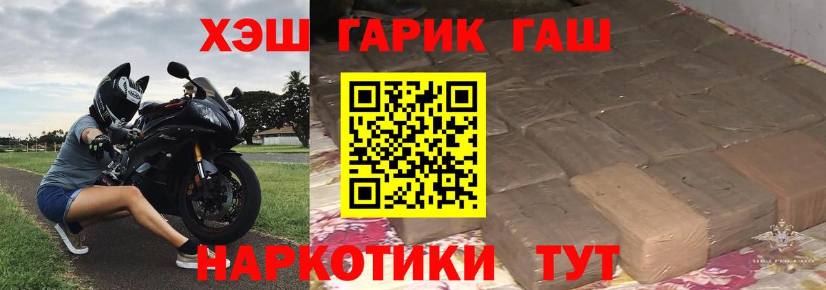 Гашиш  Гашиш Изолятор  Гашиш хэш  купить наркоту  Сланцы  Вход с VPN 