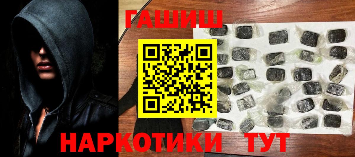 ГАШИШ ice o lator Сланцы