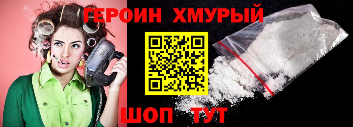 Сланцы  ГЕРОИН  Вход с VPN  ГЕРОИН герыч 