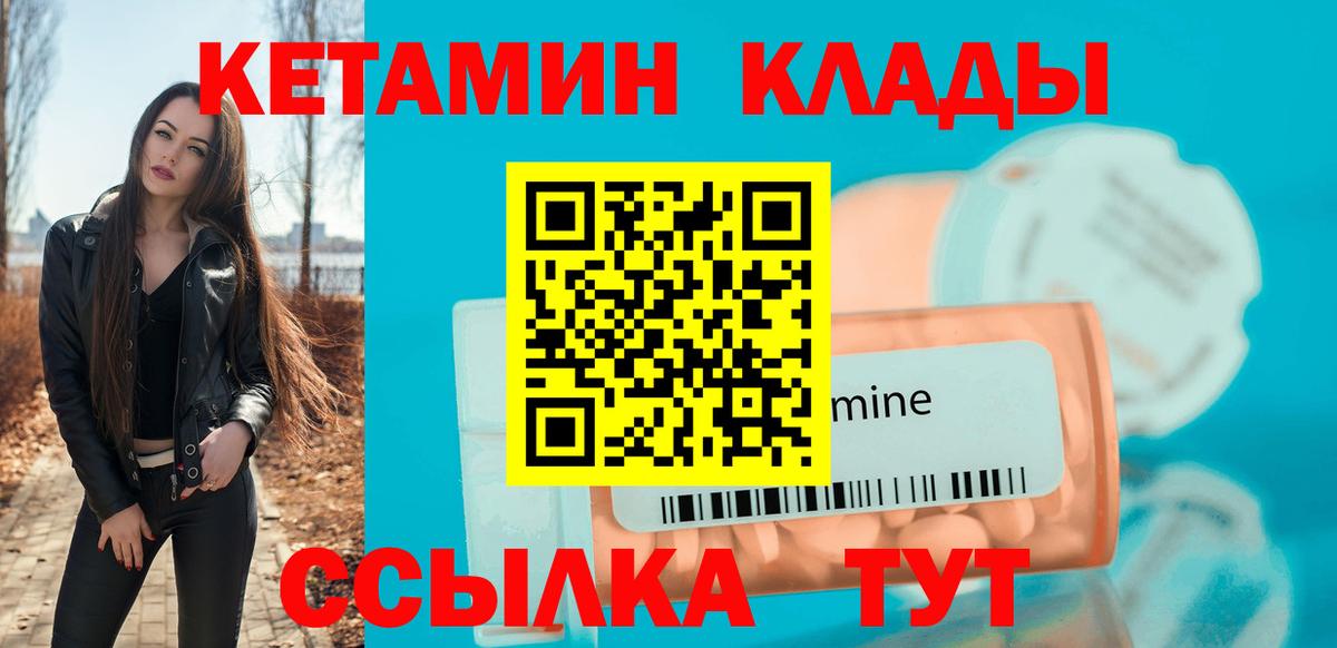 КЕТАМИН VHQ Сланцы