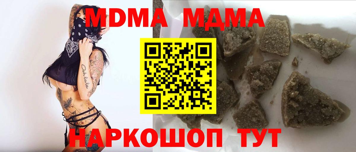 Сланцы  МДМА Molly  MDMA  МДМА VHQ  Вход с VPN 