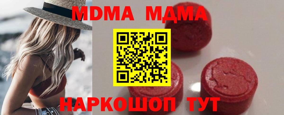 MDMA молли Сланцы