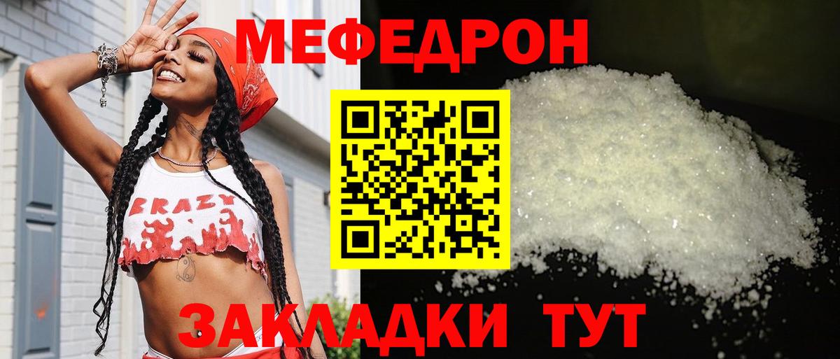Меф 4 MMC  Вход с VPN  Сланцы 
