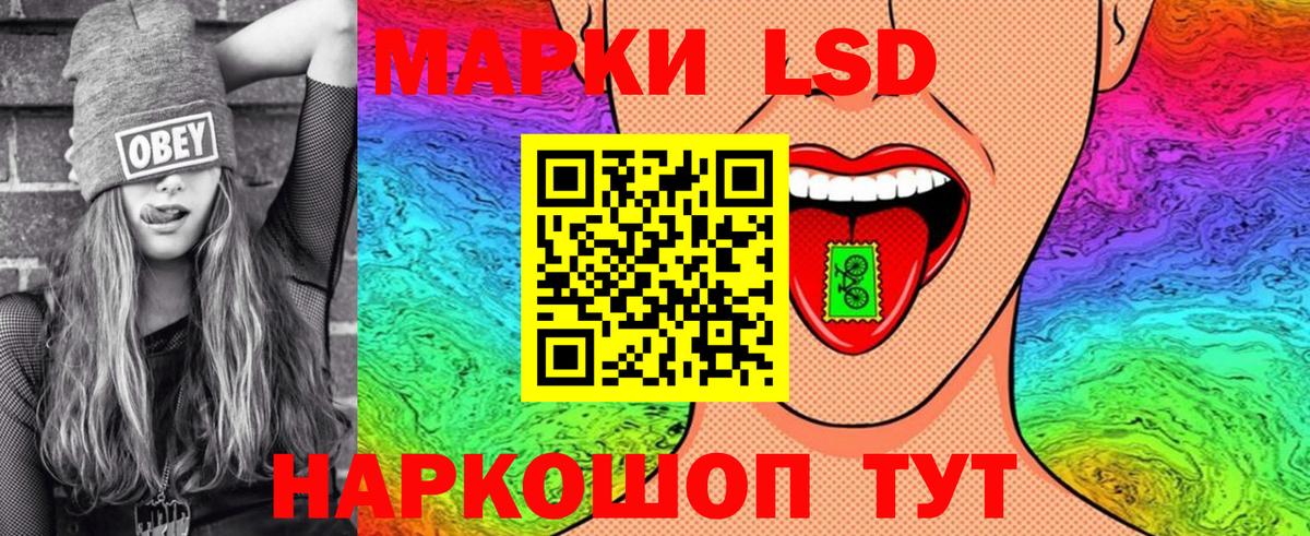 Марки 25I-NBOMe 1,8мг Сланцы
