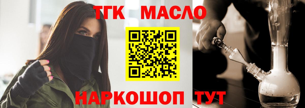 Сланцы  ТГК THC oil  Вход с VPN  Дистиллят ТГК Wax 