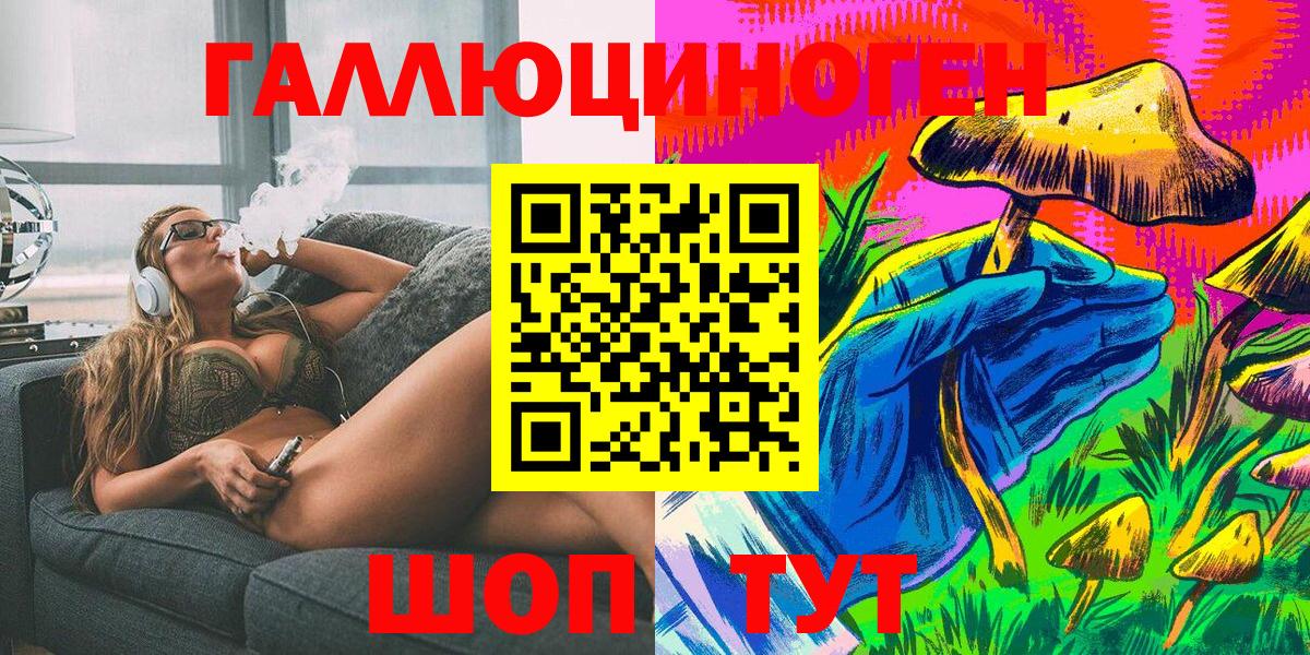 Сланцы  Галлюциногенные грибы MAGIC MUSHROOMS  Вход с VPN 